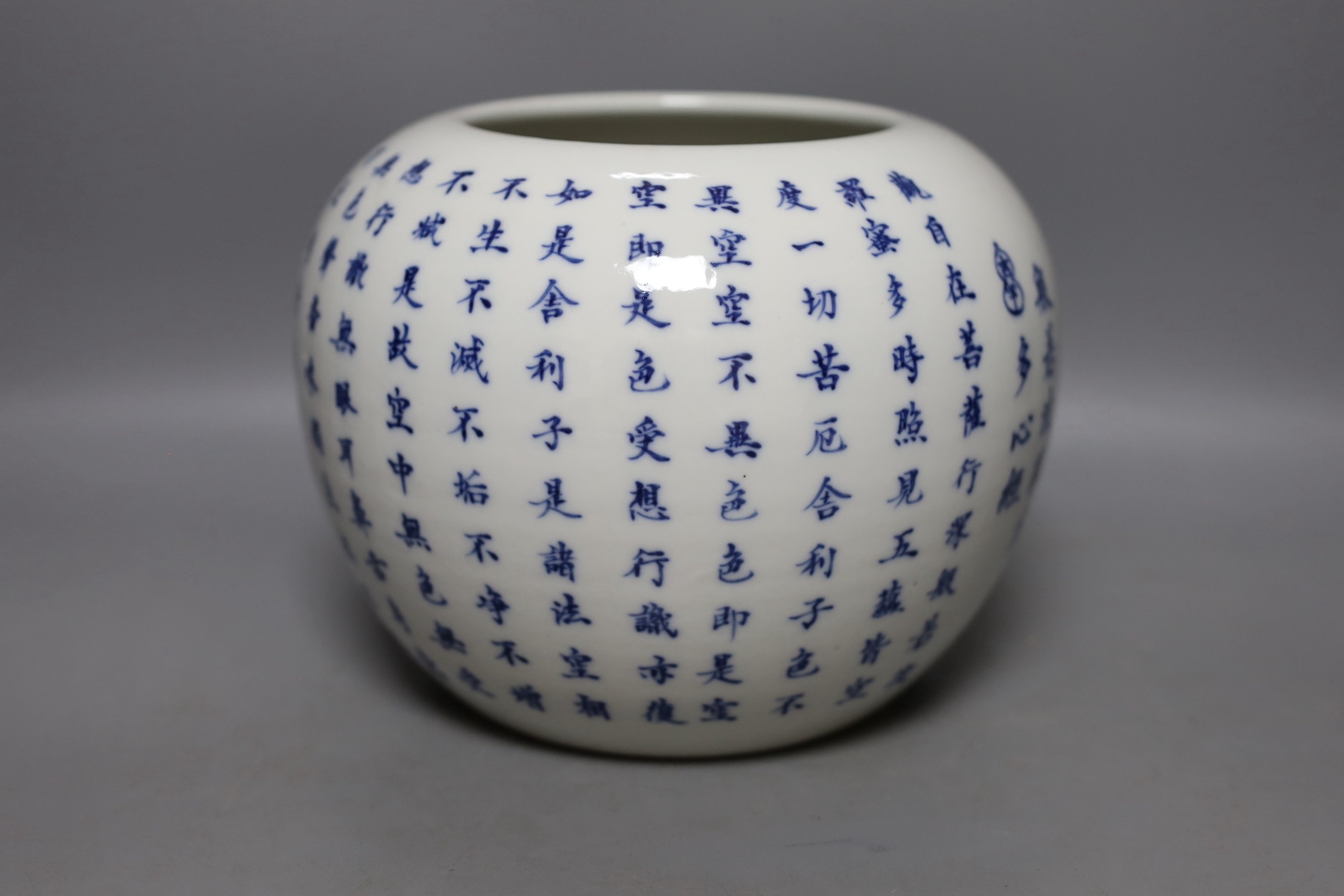 A Chinese blue and white inscribed bowl - 17cm tall